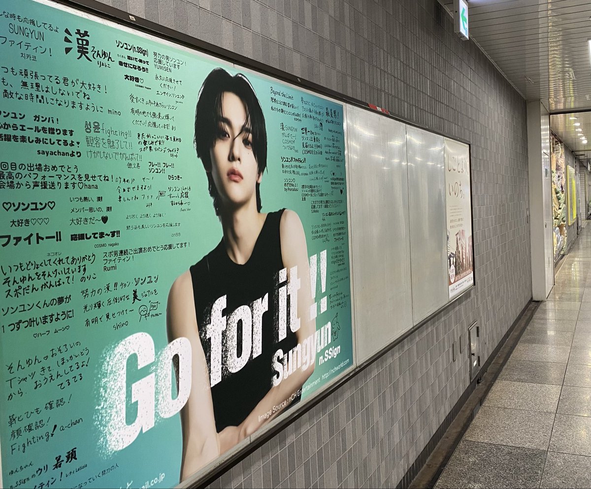 gulltaro's tweet image. 豊洲💚

#Sungyun #nSSign
#GoForIt