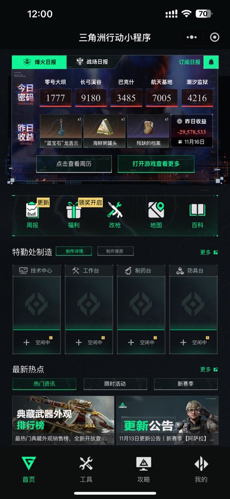 chejiangOVO's tweet photo. 那年你意气风发的说，我要离开大坝，去绝密航天闯一闯，但我知道破产的那一刻，大坝永远为你敞开大门 #三角洲行动 #三角洲 https://t.co/XV9sv9KMeH