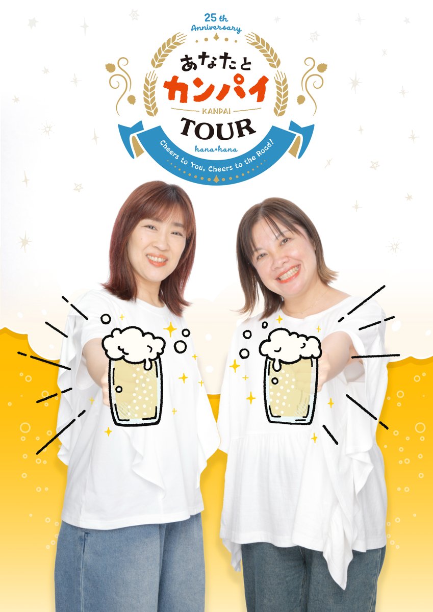 花＊花 Official (@hanahana_2000) / Posts / X