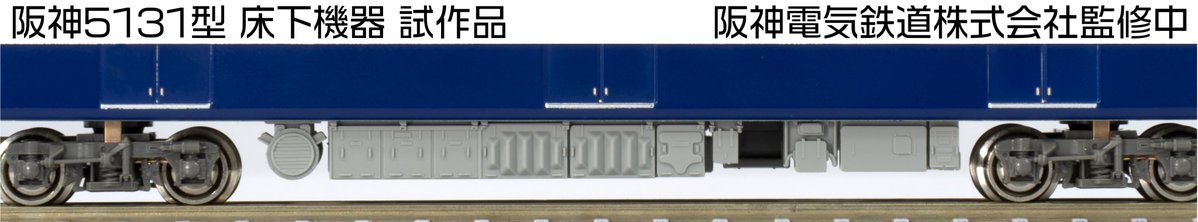 Model_Greenmax's tweet image. #グリーンマックス #阪神5131形 4両編成セット
試作品のご紹介
ジョーシン様のイベントにて初展示をさせて頂いた同車。
屋根、床機器、一部妻面を新規製作しています。

ご予約は弊社製品取扱店、グリーンマックス・ザ・ストアで。

↓商品の詳細はこちら↓
greenmax.co.jp/gm-product/321…