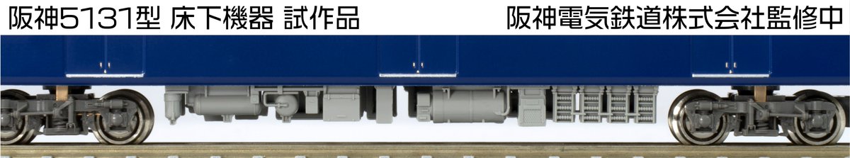 Model_Greenmax's tweet image. #グリーンマックス #阪神5131形 4両編成セット
試作品のご紹介
ジョーシン様のイベントにて初展示をさせて頂いた同車。
屋根、床機器、一部妻面を新規製作しています。

ご予約は弊社製品取扱店、グリーンマックス・ザ・ストアで。

↓商品の詳細はこちら↓
greenmax.co.jp/gm-product/321…