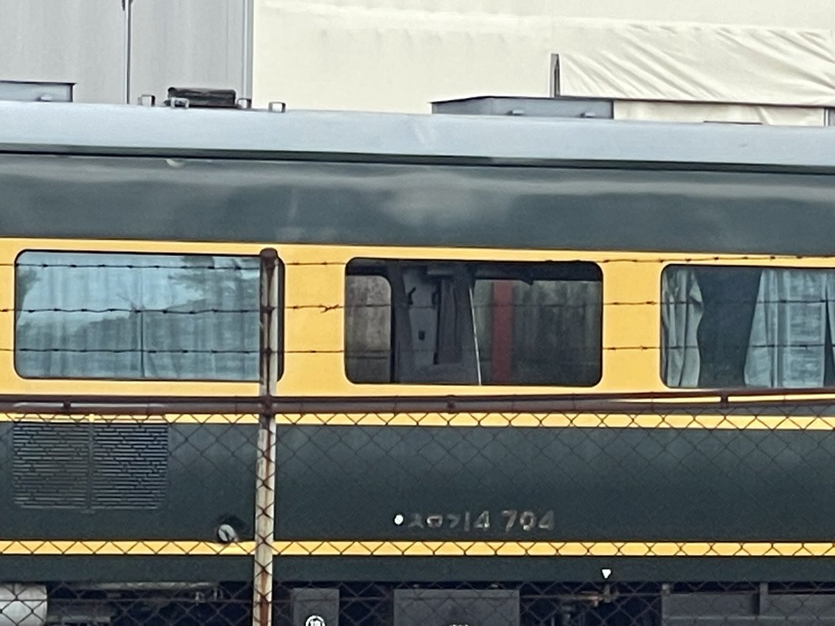 やはり願い届かず…
後藤に来た、サロンカーなにわ
スロフ14 704はついに解体線へ来てた
車番の上の窓を撤去済み
先日の後藤公開がさよならだった
岡山ですれ違った事ある？115系と顔合わせ