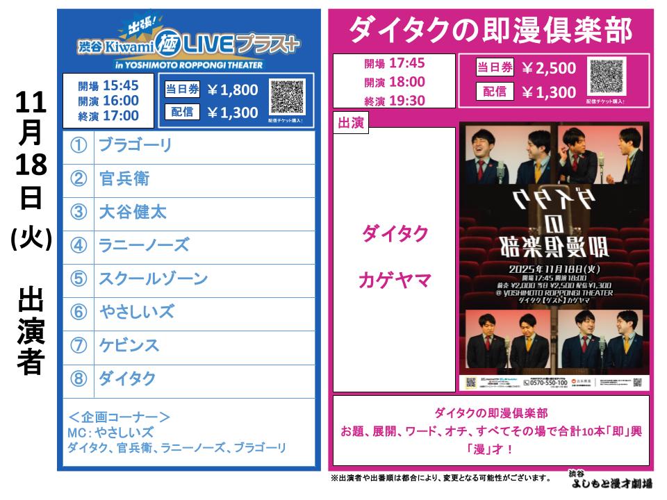 本日は六本木です！ よろしくお願いします🙇‍♂️