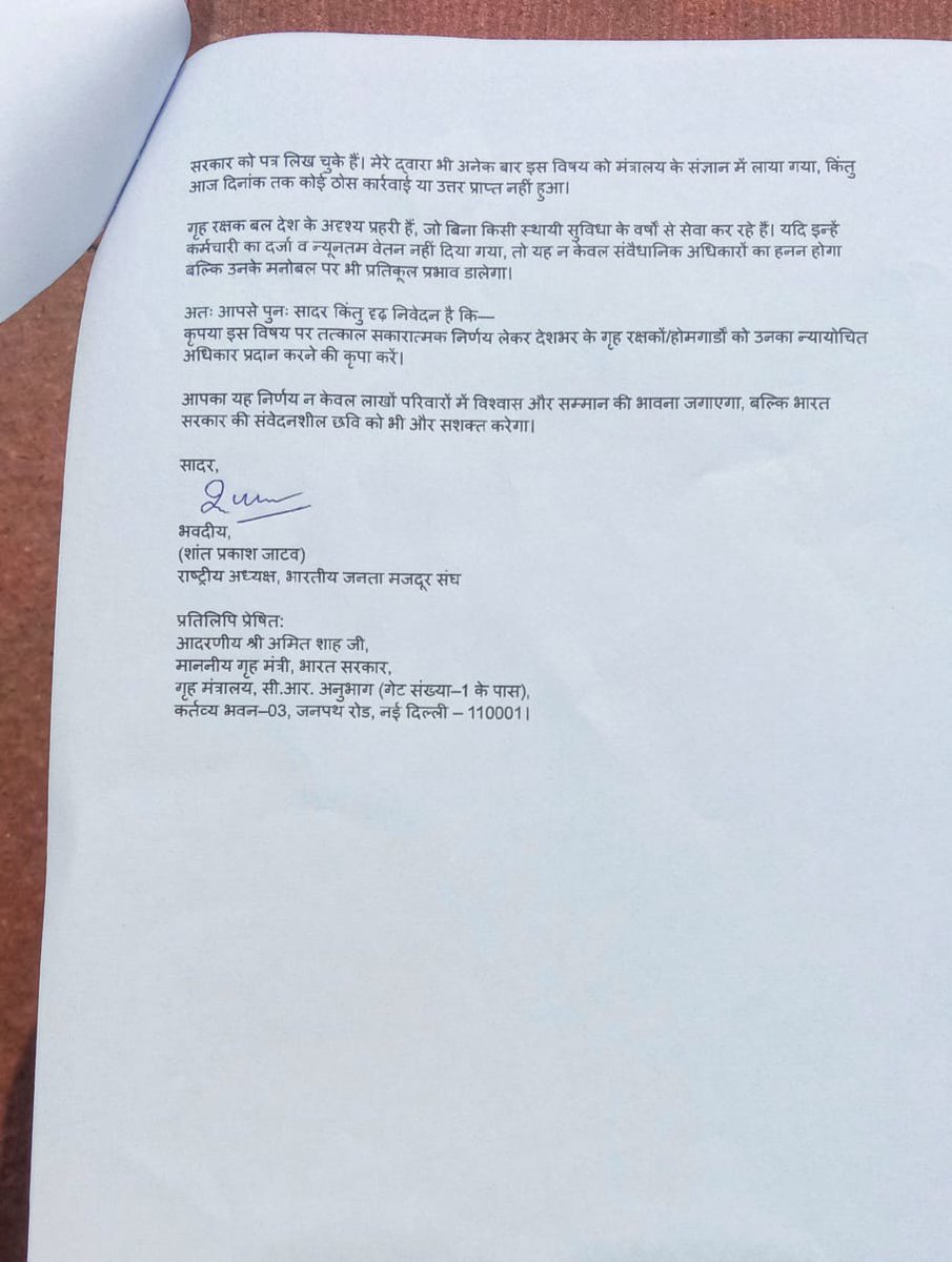 rajchodhry567's tweet photo. माननीय प्रधानमंत्री जी पूरे भारत के होमगार्ड जवान आपसे प्रार्थना करते हैं, आने वाले संसद शीतकालीन अधिवेशन 2025 में #मॉडल_होमगार्ड_बिल को अंतिम रूप दे कर #होमगार्ड_जवानों_को_नियमित_करने_की_कृपा_करें।
@narendramodi
@PMOIndia
@AmitShah
@AmitShahOffice
@Kirenrijiju1
@PIBHomeAffairs https://t.co/uJaYQe4X9X