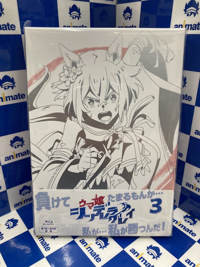 ビジュアル入荷情報】 TV ウマ娘 シンデレラグレイ 3 が入荷しました