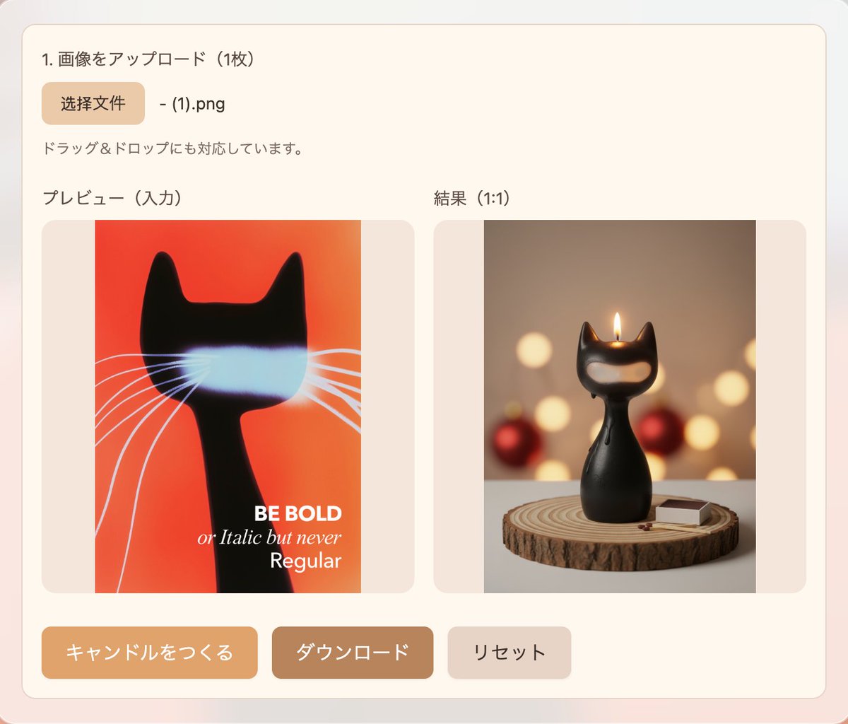 YouWareCreator's tweet image. Turning anything into a candle, what a unique idea! Wishing for an English version👍