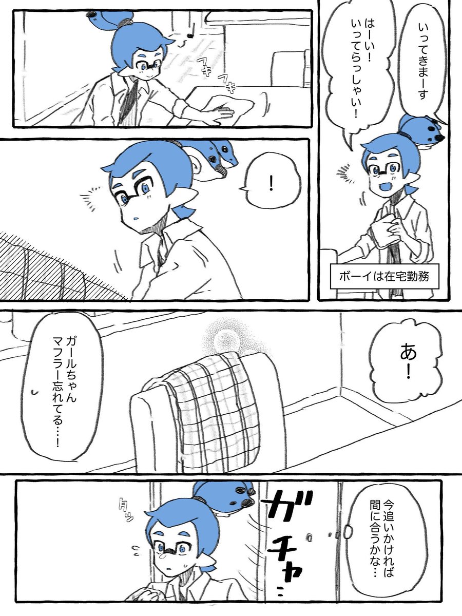 マフラー🧣 