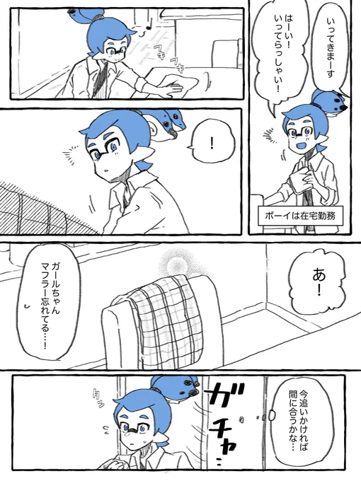 マフラー🧣 