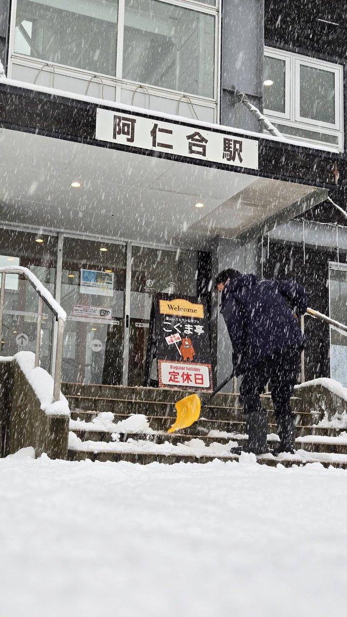 anjt_official's tweet photo. 社長駅前の雪かきしてました❄
どんどん積もる〜〜〜！！！！ https://t.co/F9209SMchI