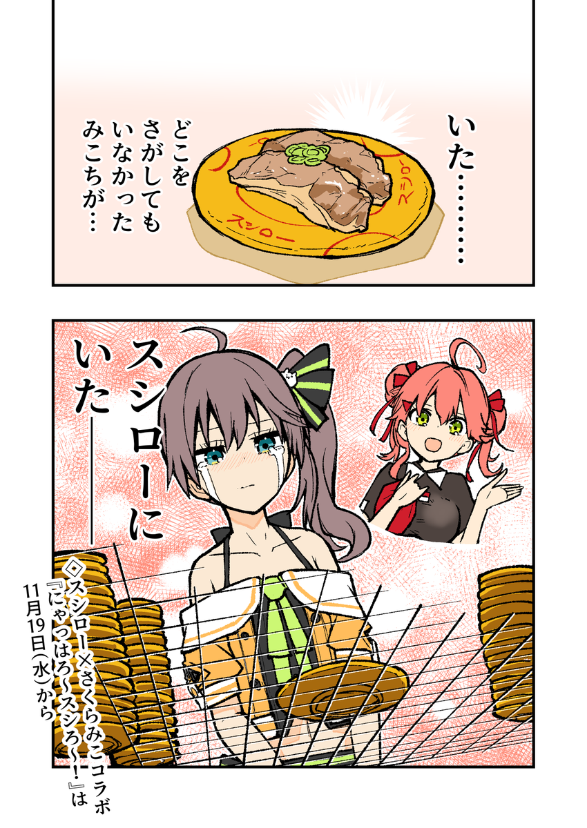 さささ (@sasasa_suns) / Posts / X