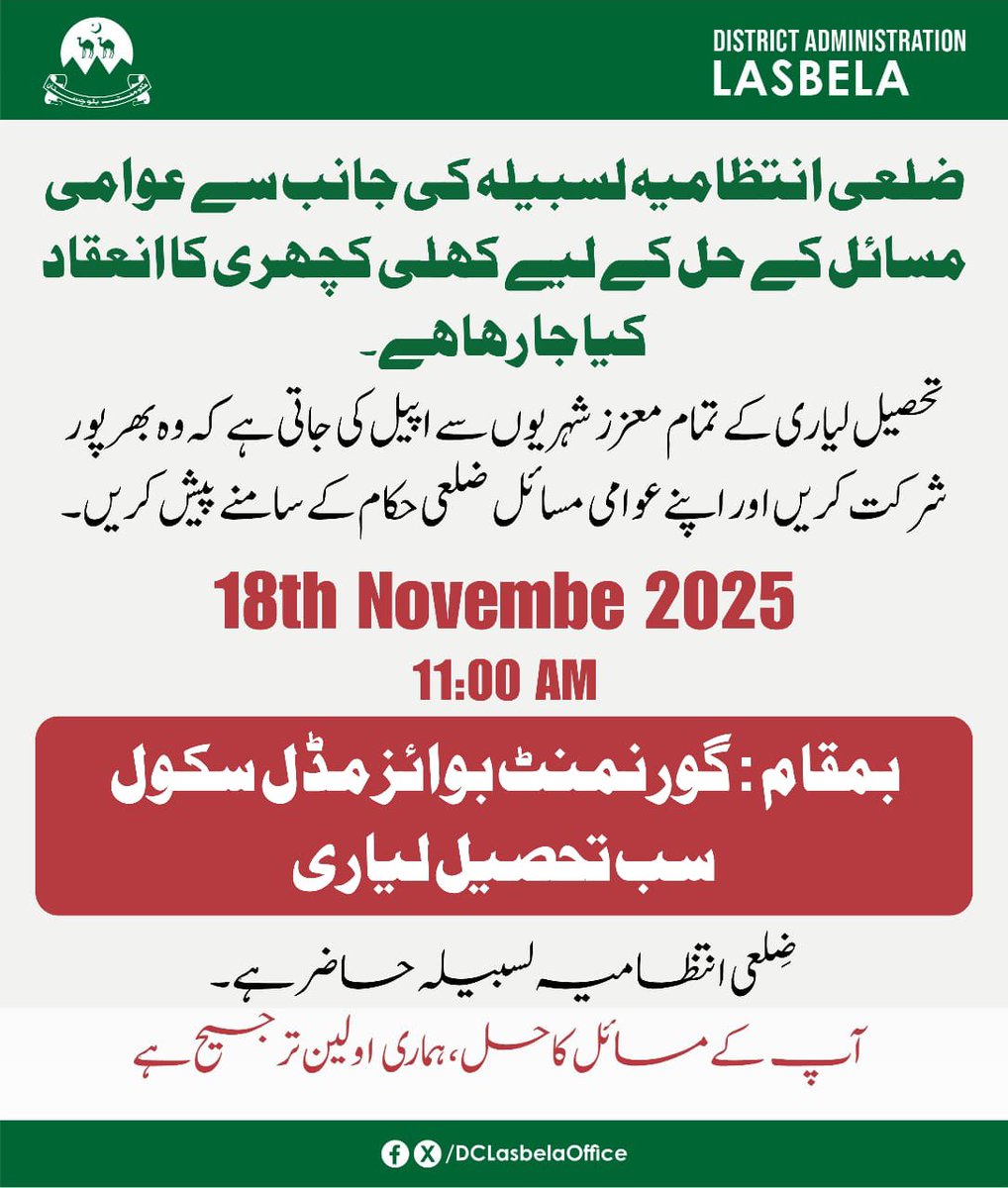 Humaira Baloch tweet media