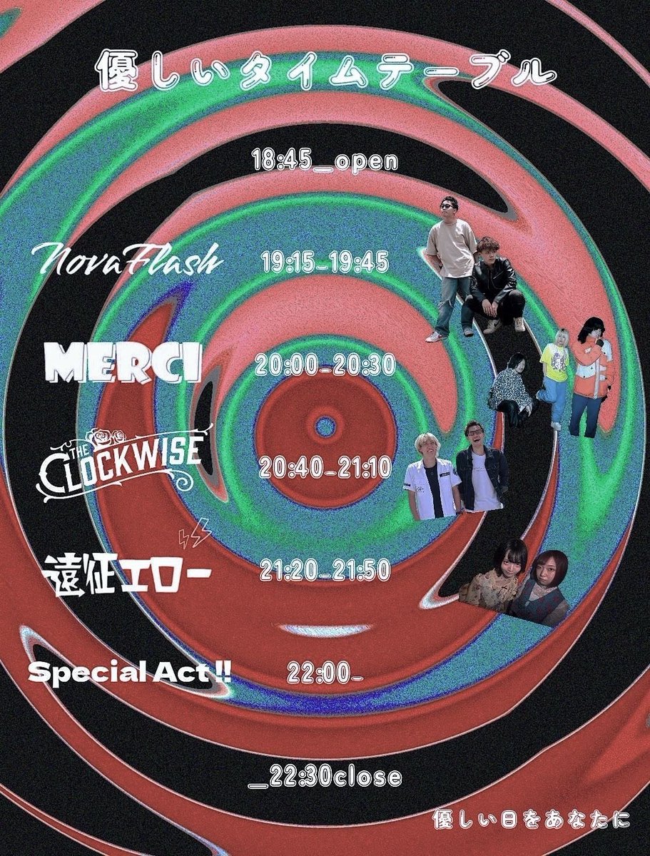 2025年12月12日(金)＠梅田ODYSSEY
開場18:45開演19:15
前売2300円当日2800円+1D

／
遠征エロー×THE CLOCKWISE pre.

　　　　🐣優しい耳鳴り🐣
＼

🔻出演
遠征エロー
THE CLOCKWISE
Nova Flash
メルシー

ご予約はこちらから👇
docs.google.com/forms/d/e/1FAI…