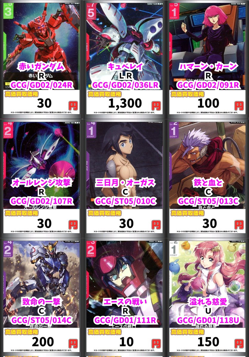 キュベレイ ハマーン・カーン オールレンジ攻撃 ニュータイプ