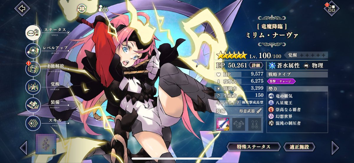 ミリム様★5点お纏め★金運を超上昇‼️✡️金蛇石✡️ ZëRO【Lïlïth】 (@SlimeZero606) / Posts / X