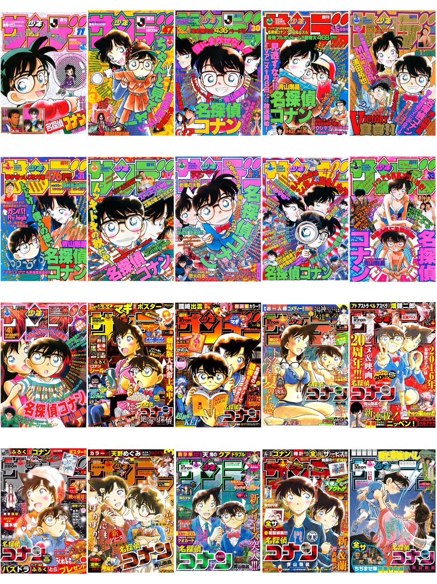 WuShe00's tweet image. 初期の『サンデー』で青山先生が描いてくれた表紙が大好き。コナンと蘭のいろんなスタイルが最高なんです。