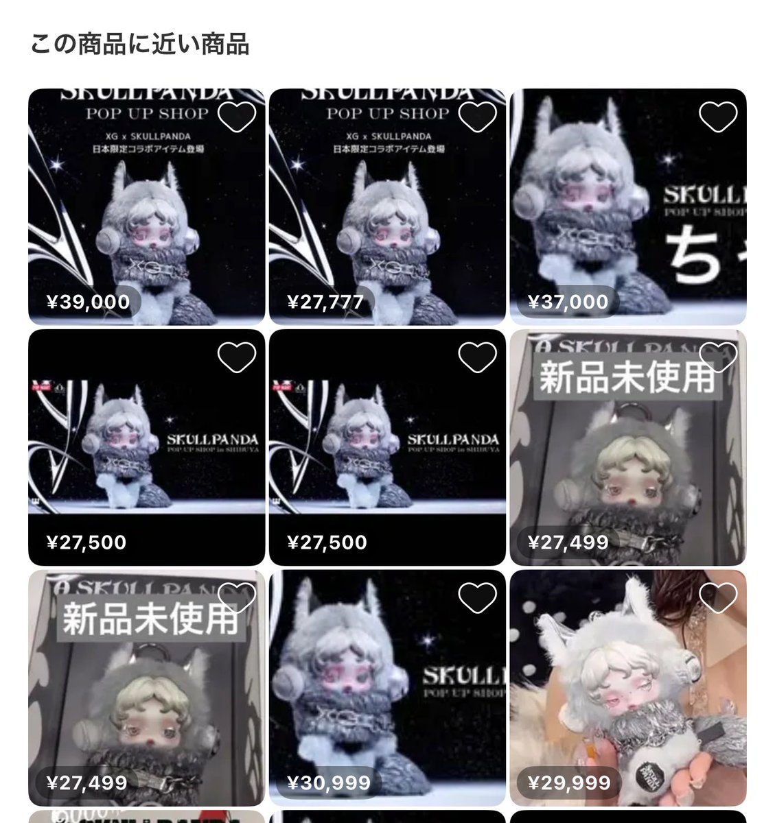 SKULLPANDA XG ノベルティ付き 2点 POPMART POPMART スカルパンダ