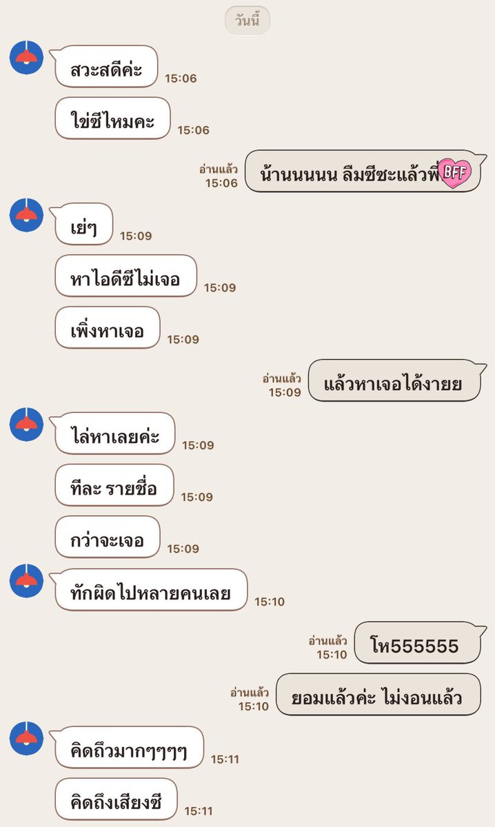 superxsecretxv2's tweet photo. บางคนไม่ลืม แต่แค่หาไลน์นุ้งไม่เจอ 555 https://t.co/JpbiAnfzr8