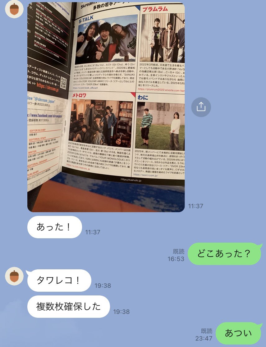 raia0512's tweet photo. 地元のお友達が発見してる！！
タワレコ早く行って！！みんな！！ https://t.co/0Q2exiOb3x