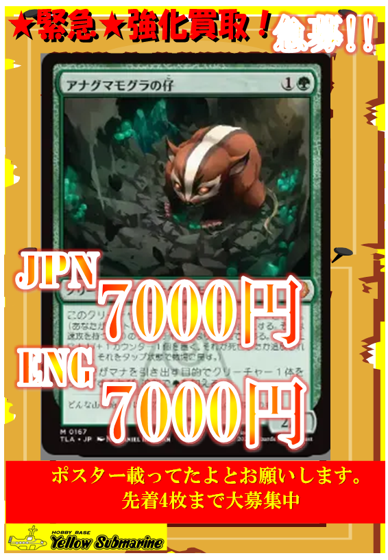 アナグマモグラの仔/Badgermole Cub 英語 1枚 アナグマモグラの仔