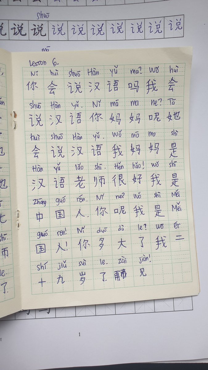 asiahnh's tweet image. (51/100) Latihan nulis hanzi baru tapi belum hapal mati. Cuma 7 kali ngulang agak kurang kayaknya.

Plus latihan tone pair.

#chineselearning #studytwt #langtwt #100daysoflanguagelearning