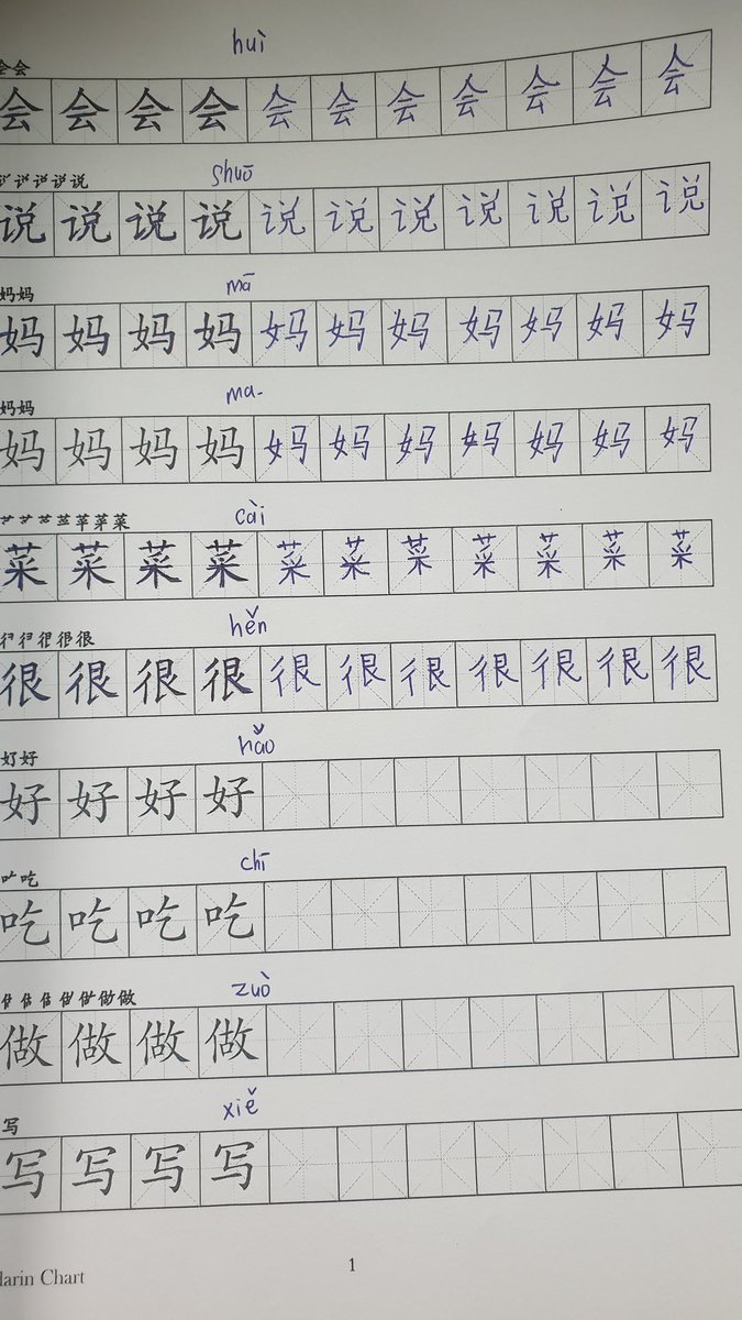 asiahnh's tweet image. (51/100) Latihan nulis hanzi baru tapi belum hapal mati. Cuma 7 kali ngulang agak kurang kayaknya.

Plus latihan tone pair.

#chineselearning #studytwt #langtwt #100daysoflanguagelearning