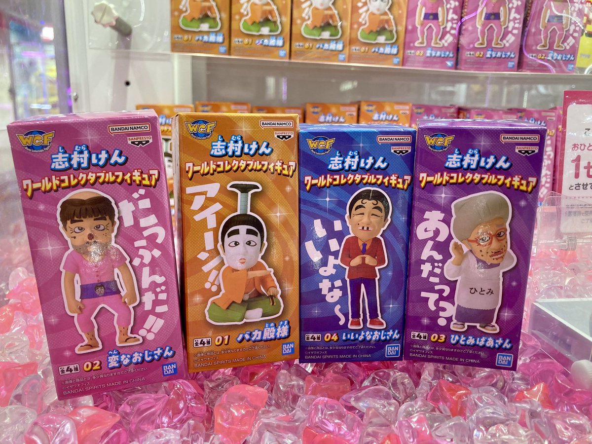 🌟新景品入荷情報🌟 志村けん ワールドコレクタブルフィギュア 01