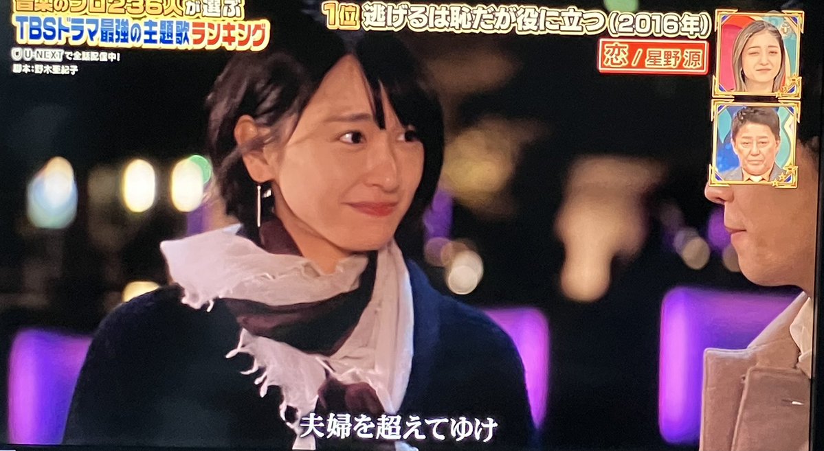 rA6yrp64EIcEk9W's tweet image. #逃げるは恥だが役に立つ
これは2016年のドラマなんですね。

TikTokのない時代にバズった #恋ダンス って
確かにすごいですね！

#新垣結衣 #星野源