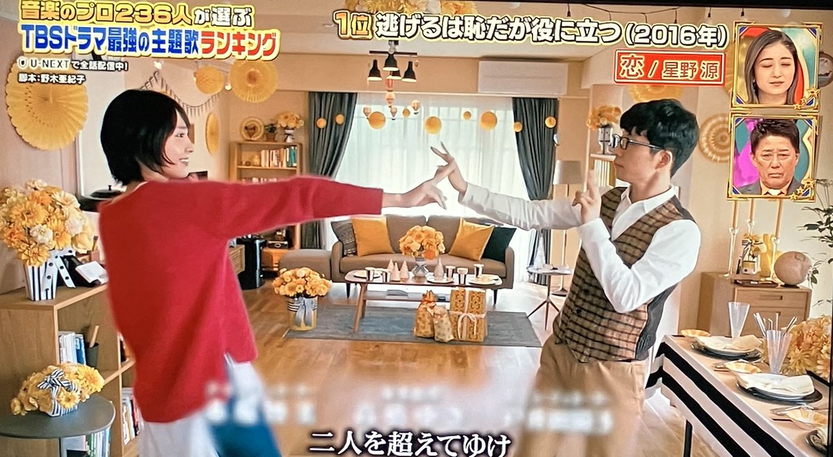 rA6yrp64EIcEk9W's tweet image. #逃げるは恥だが役に立つ
これは2016年のドラマなんですね。

TikTokのない時代にバズった #恋ダンス って
確かにすごいですね！

#新垣結衣 #星野源