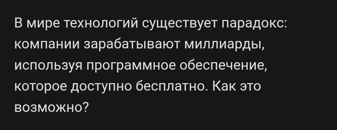 Потому что несмотря на то, что капитализм обречён, лучше него ничего не придумало человечество?