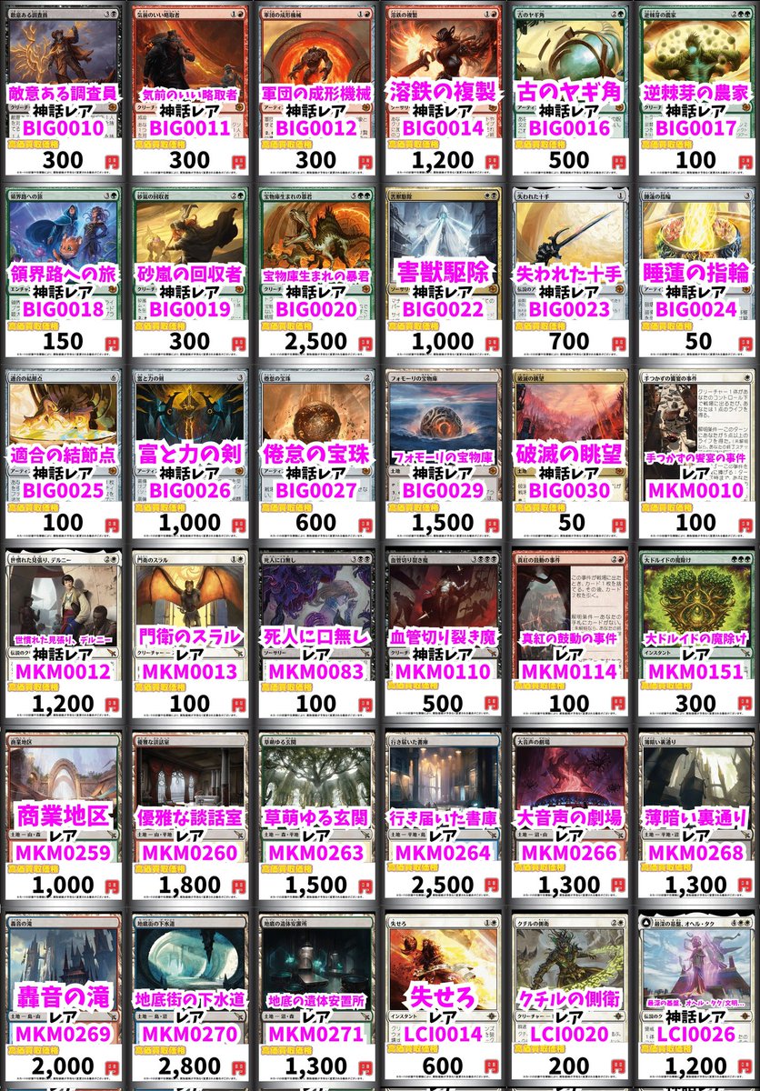 mtg まとめ売り⑦ MTGアリーナニュース（2025年9月8日）｜読み物｜マジック：ザ