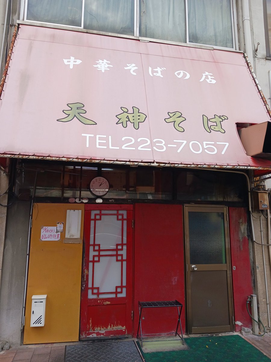 新条 (@shinjoh) / Posts / X