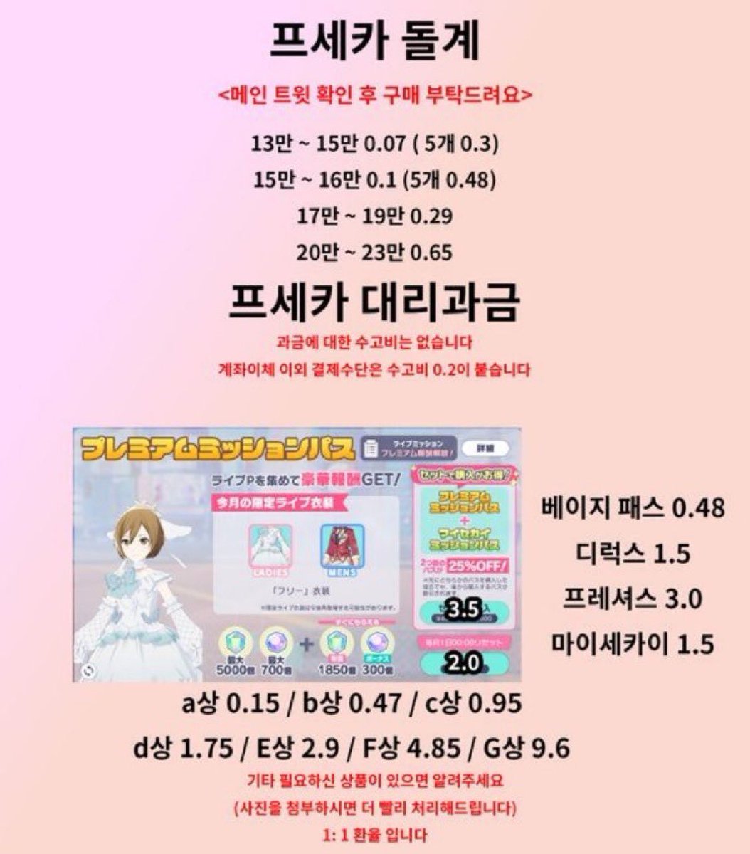 구멍이 / 프세카 돌계 대리결제 등 각종 대리 tweet media
