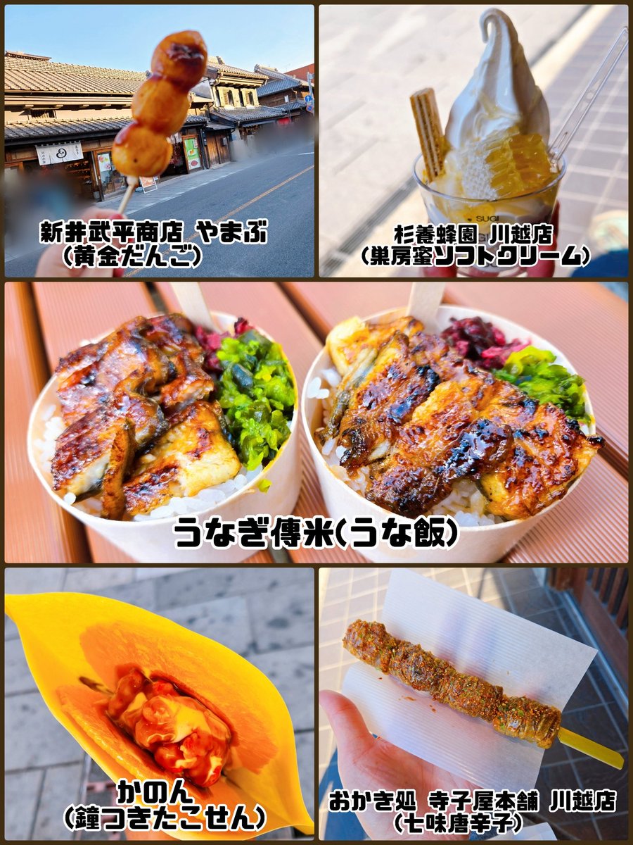 mafumaco's tweet photo. 需要があるかわかりませんが....

川越へ行った際気になったら参考にしてみてください😌 https://t.co/yzPXGvFN0x