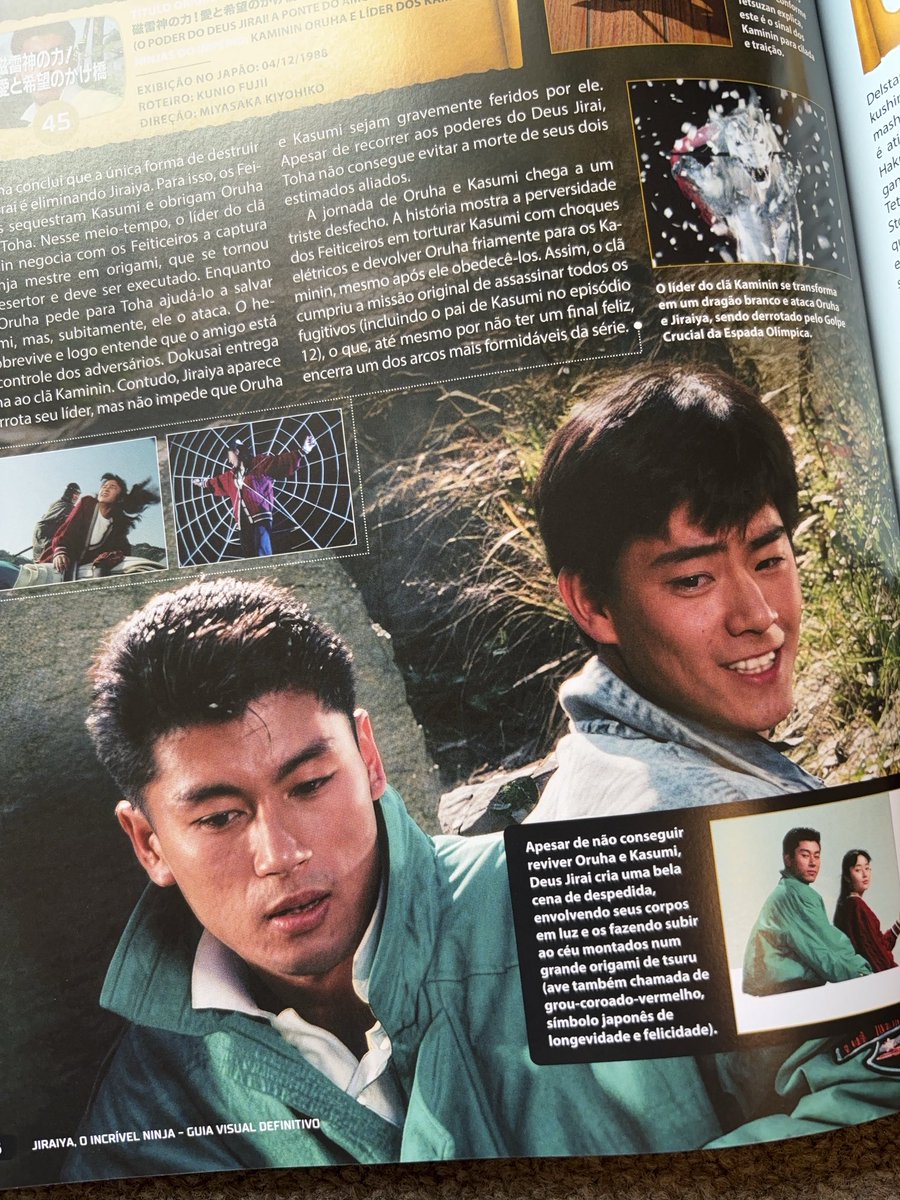 紙忍折破、機動刑事ジバンへの道をありがとう。