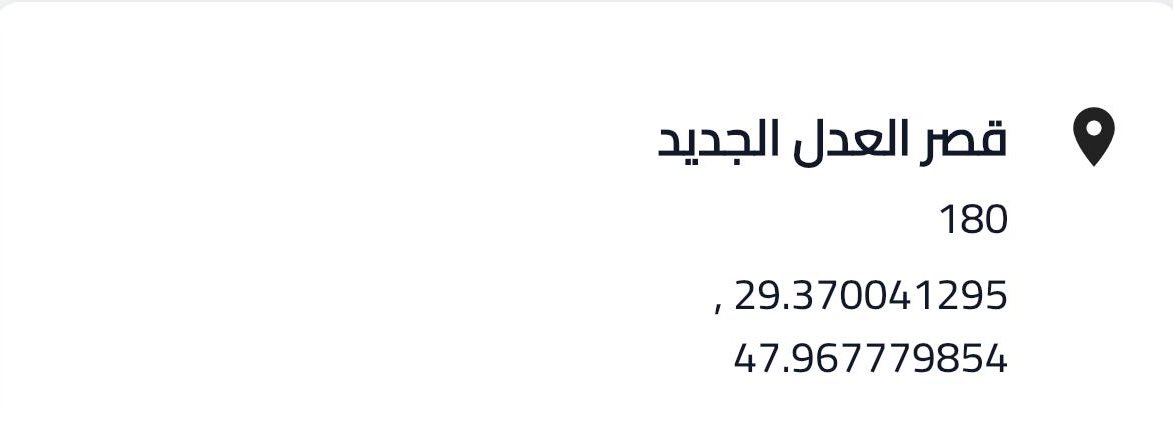 eshlaih's tweet image. بصمة الهاتف بالمتر ..

الاحمدي مبارك الكبير 85 متر
الرقعي 190 متر
الجهراء 190 متر
قصر العدل الجديد 180 متر
حولي 100

وفي مواقع 200 متر واكثر