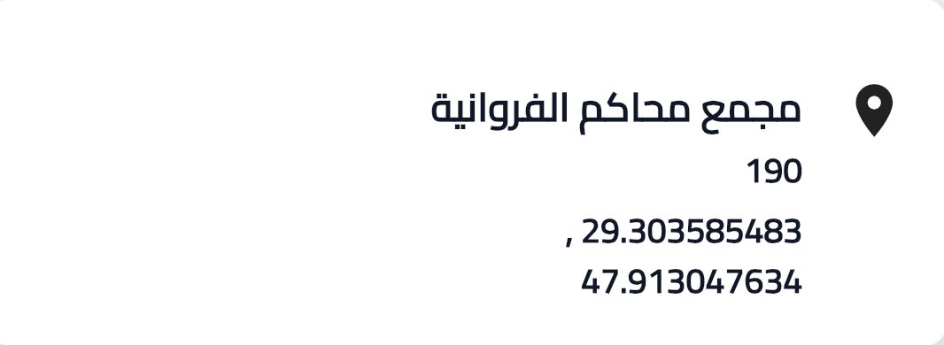eshlaih's tweet image. بصمة الهاتف بالمتر ..

الاحمدي مبارك الكبير 85 متر
الرقعي 190 متر
الجهراء 190 متر
قصر العدل الجديد 180 متر
حولي 100

وفي مواقع 200 متر واكثر