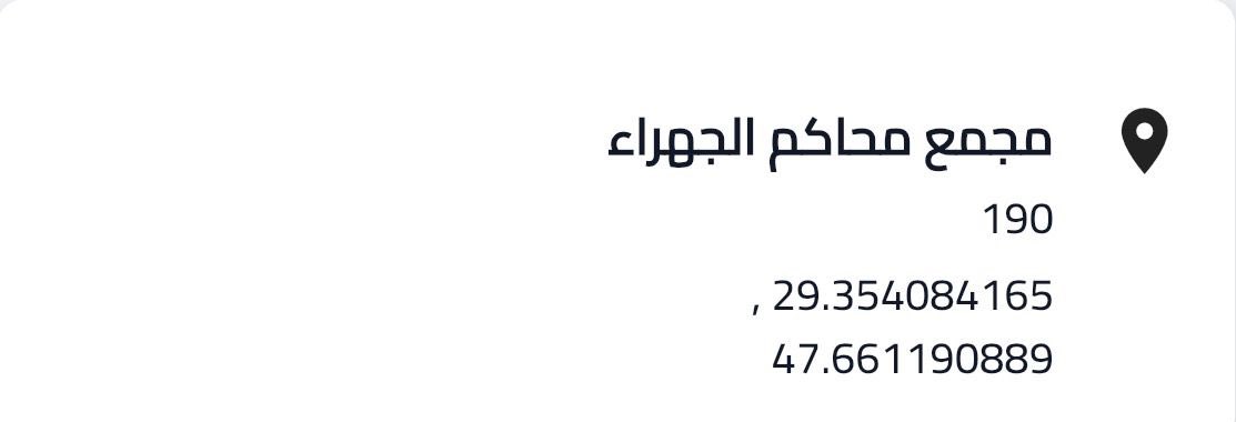 eshlaih's tweet image. بصمة الهاتف بالمتر ..

الاحمدي مبارك الكبير 85 متر
الرقعي 190 متر
الجهراء 190 متر
قصر العدل الجديد 180 متر
حولي 100

وفي مواقع 200 متر واكثر