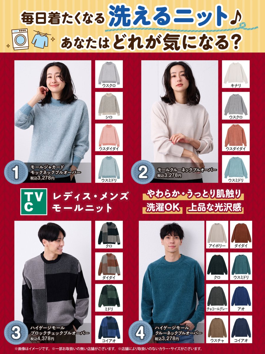 ほぼ使ってない状況です。イオンブランドです。 あなたはどれが気になる？ 番号で教えてね😉💕 ＼ 毎日着たくなる