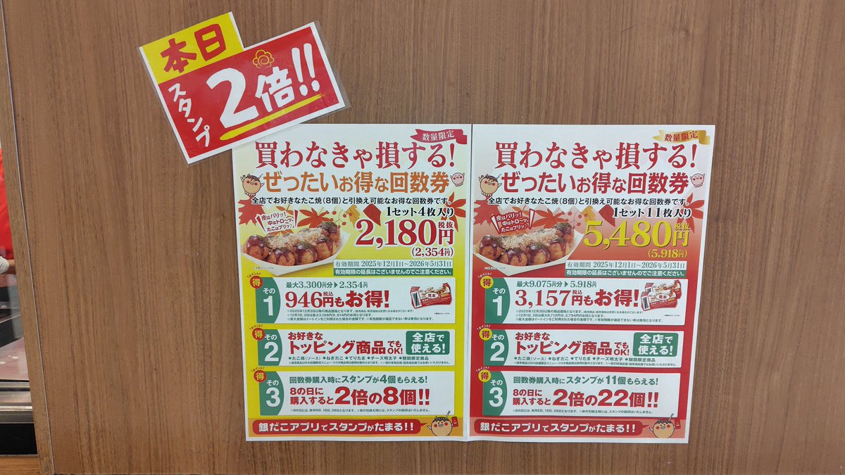 tarepapa491218's tweet image. #銀だこ
焼き立ては美味い😋