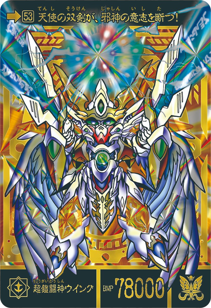 カードダスコレクション【バンダイ公式】 (@bandai_carddass) / Posts / X