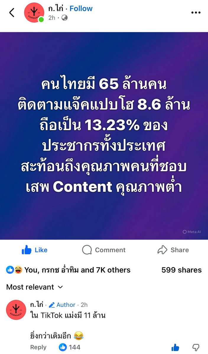 vnomenon 🇹🇭 tweet media