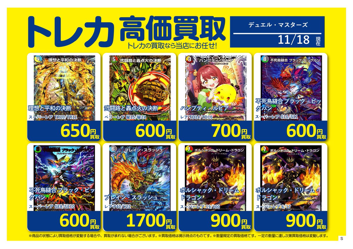 【早い者勝ち】デュエルマスターズ　鑑定品　まとめ売り　ワンオーナー多数 Amazon.co.jp: タカラトミー(TAKARA TOMY) DM23-SD3 デュエル