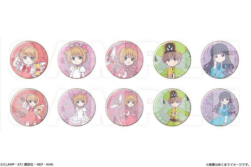 ccsakura_pr's tweet image. アニメイトで取扱中！

カードキャプターさくら トレーディンググリッター缶バッジ Ver.描き下ろし 2025年12月下旬発売 で取扱中
do-my.best/anime-manga/cc…

#カードキャプターさくら #ccsakura