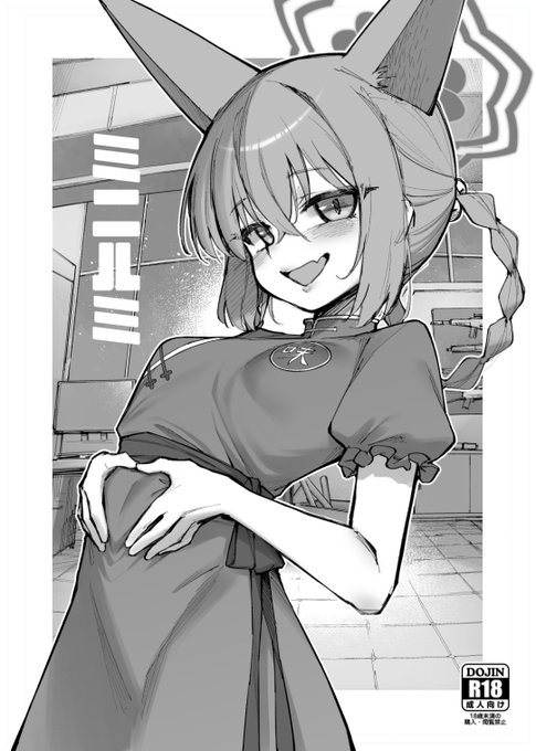 冬コミケのおまけ本🦊 