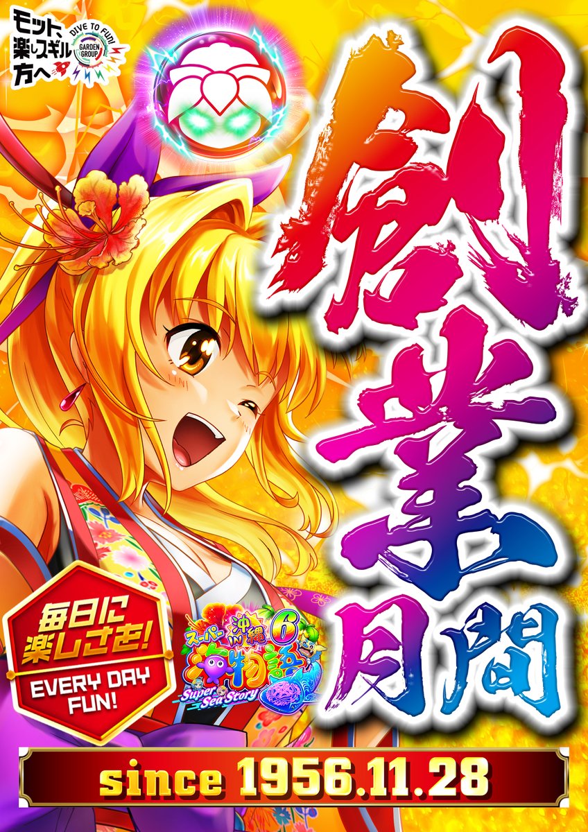 新！ガーデン亀戸です🐢 ⚡⚡⚡⚡⚡⚡⚡ 本 日 1⃣1⃣月1⃣8⃣日(火