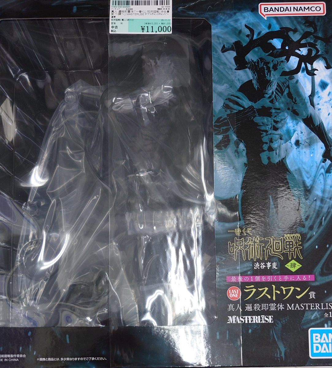 ✨#駿河屋木更津店✨#駿河屋 #買取 させていただいた商品のご案内です