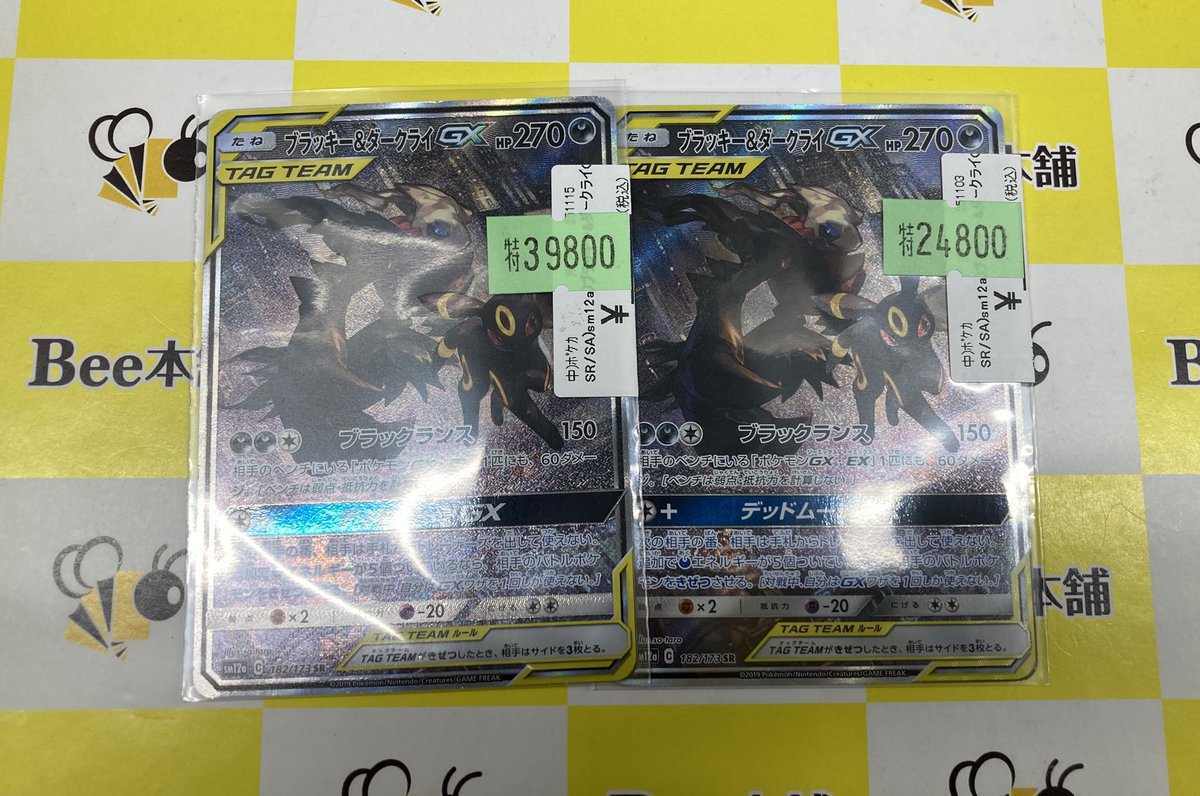 お値下げ！ラッツ&スター　イカした黄色い奴等たち 見返してみると結構作ったなと……