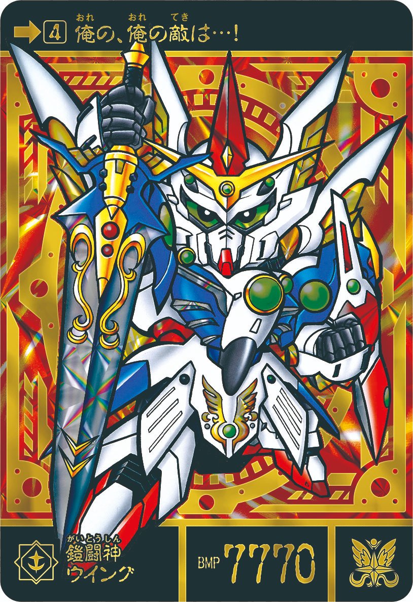 カードダスコレクション【バンダイ公式】 (@bandai_carddass) / Posts / X