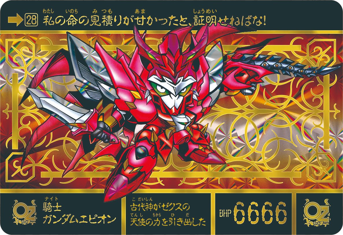 カードダスコレクション【バンダイ公式】 (@bandai_carddass) / Posts / X