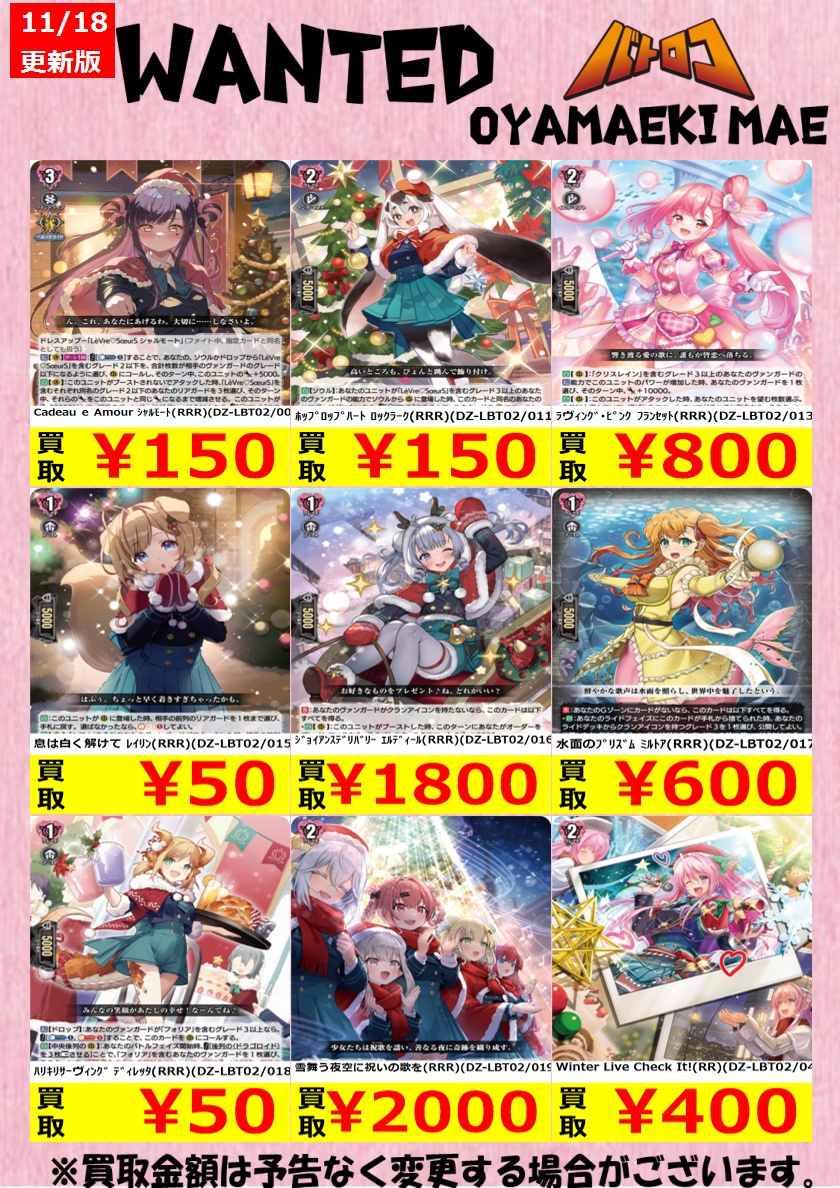 ヴァンガード RRR バラ売り ヴァンガード買取情報】 ﾗヴｨﾝｸﾞ・ﾋﾟﾝｸ ﾌﾗﾝｾｯﾄ（RRR）（DZ-LBT02/013